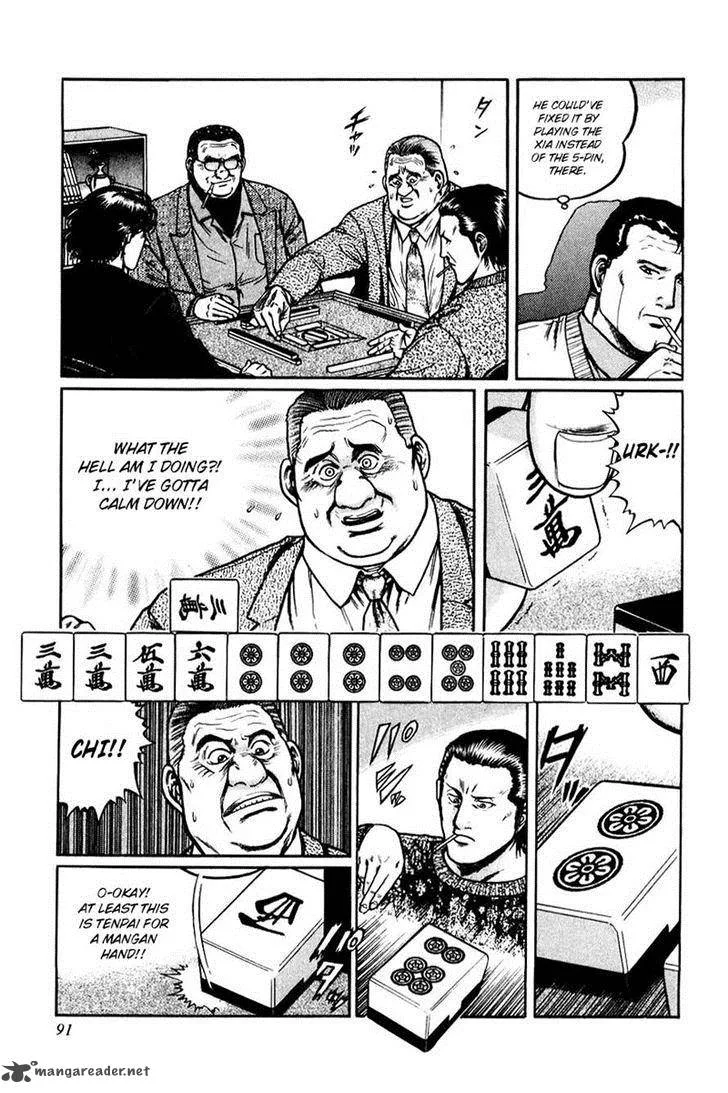 Mukoubuchi Chapter 4 page 7