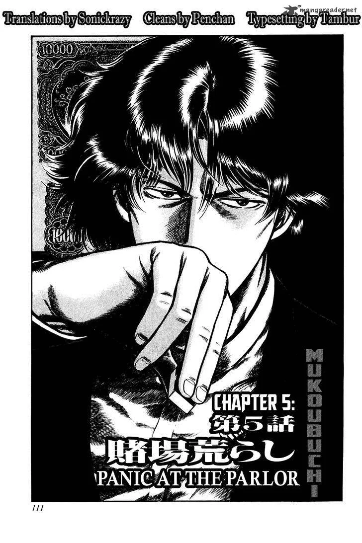 Mukoubuchi Chapter 5 page 1