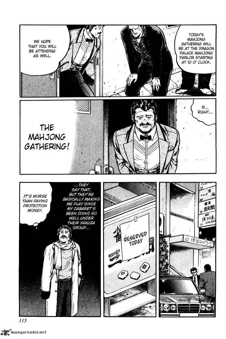 Mukoubuchi Chapter 5 page 5