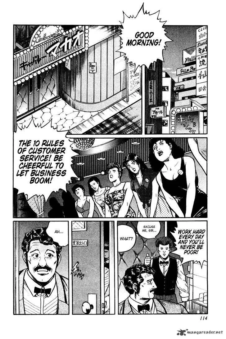 Mukoubuchi Chapter 5 page 4