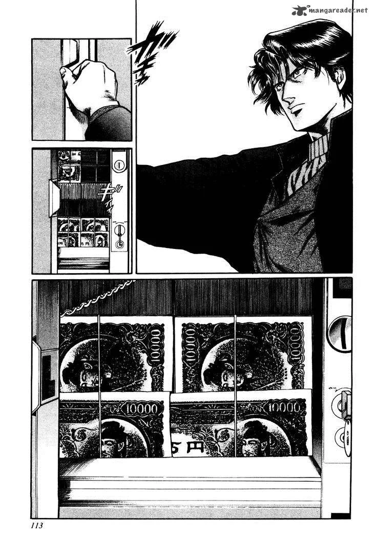 Mukoubuchi Chapter 5 page 3