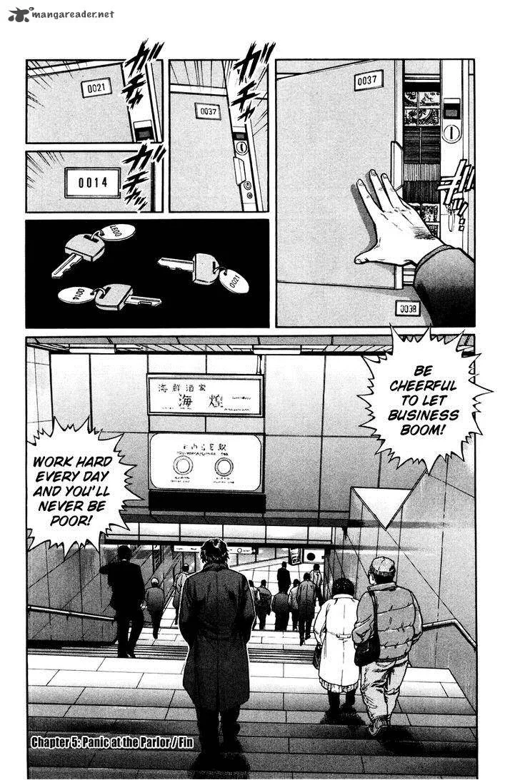 Mukoubuchi Chapter 5 page 26