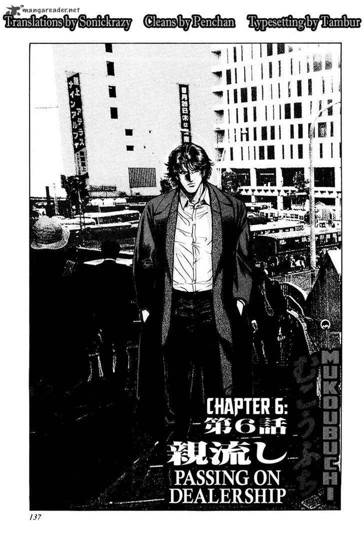 Mukoubuchi Chapter 6 page 1