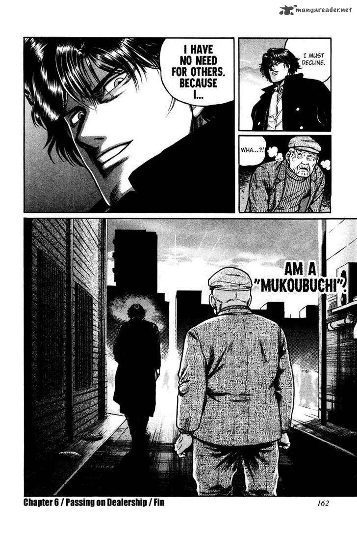Mukoubuchi Chapter 6 page 27