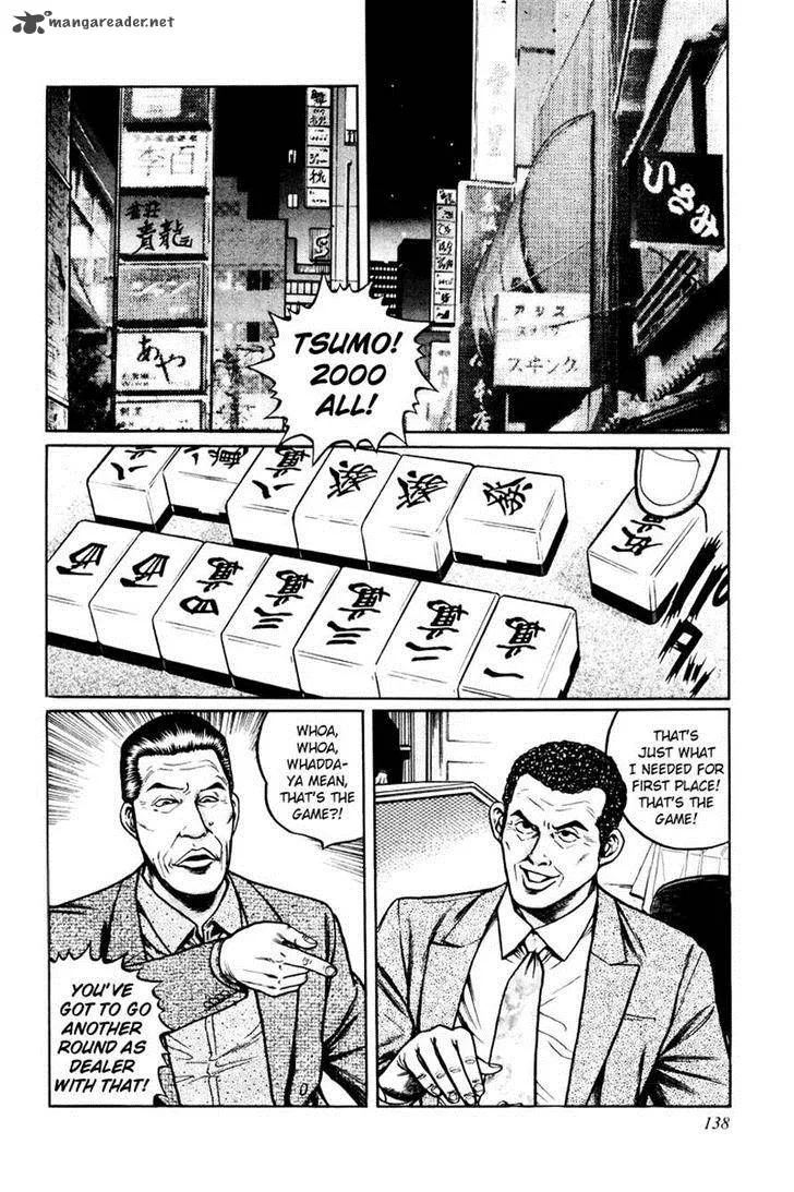 Mukoubuchi Chapter 6 page 2