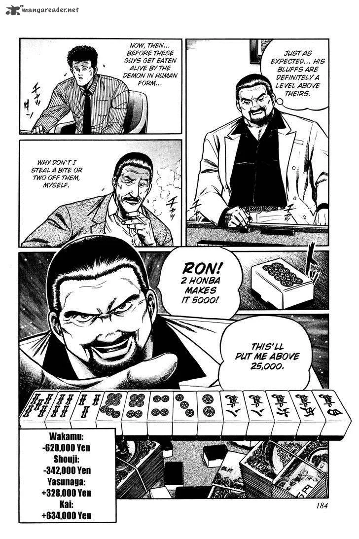 Mukoubuchi Chapter 7 page 22