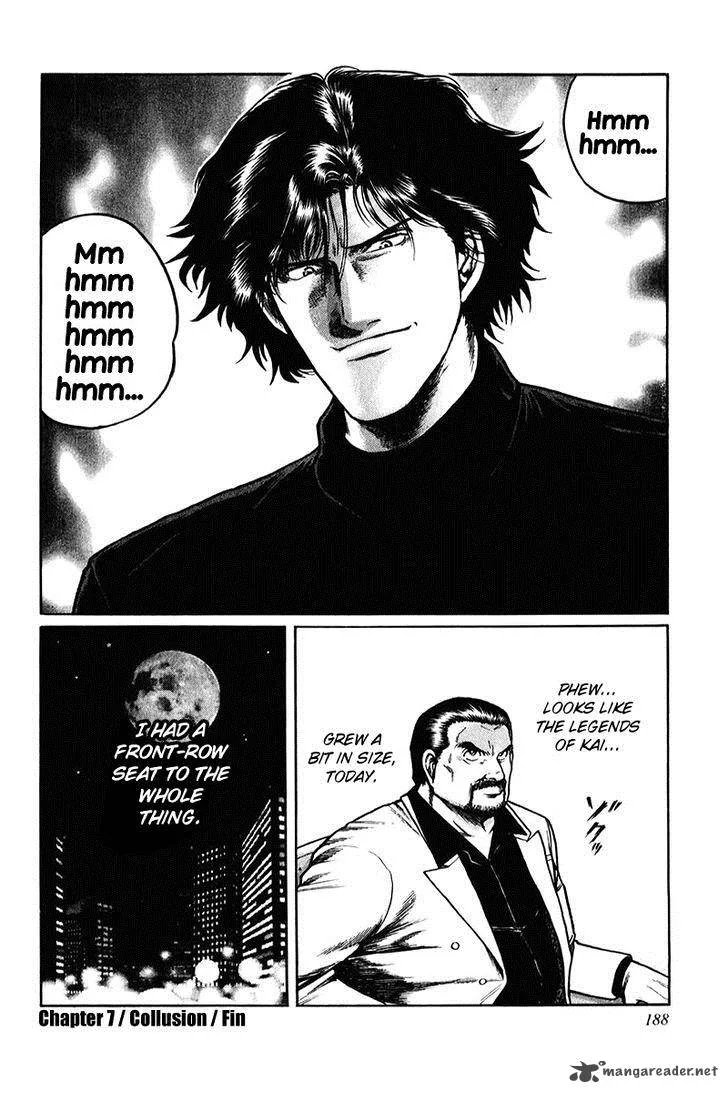 Mukoubuchi Chapter 7 page 26