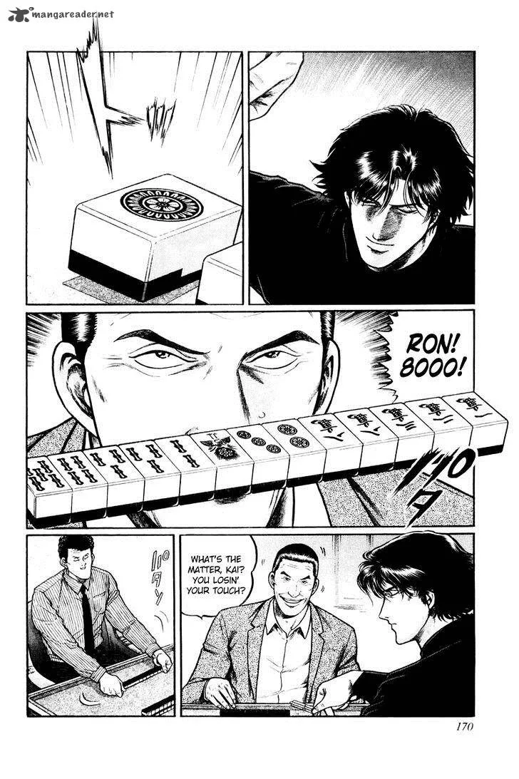 Mukoubuchi Chapter 7 page 8