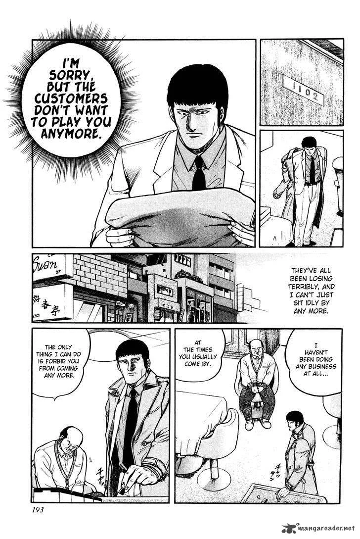 Mukoubuchi Chapter 8 page 5