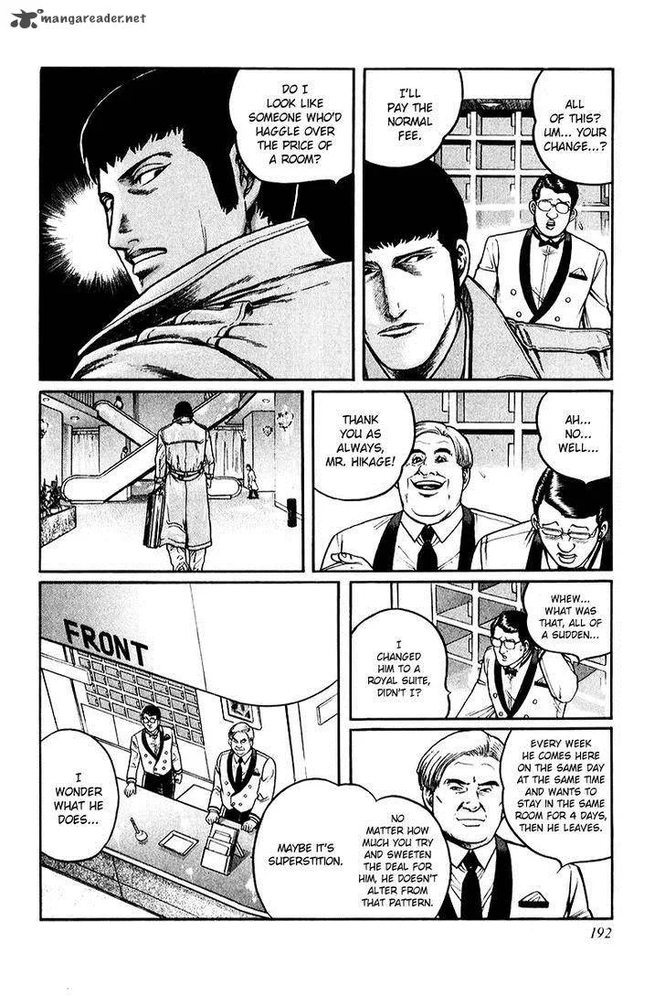 Mukoubuchi Chapter 8 page 4