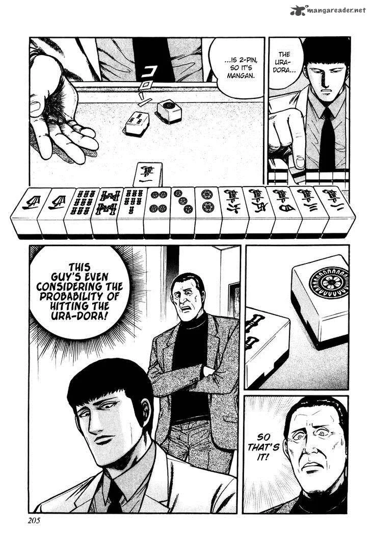 Mukoubuchi Chapter 8 page 17