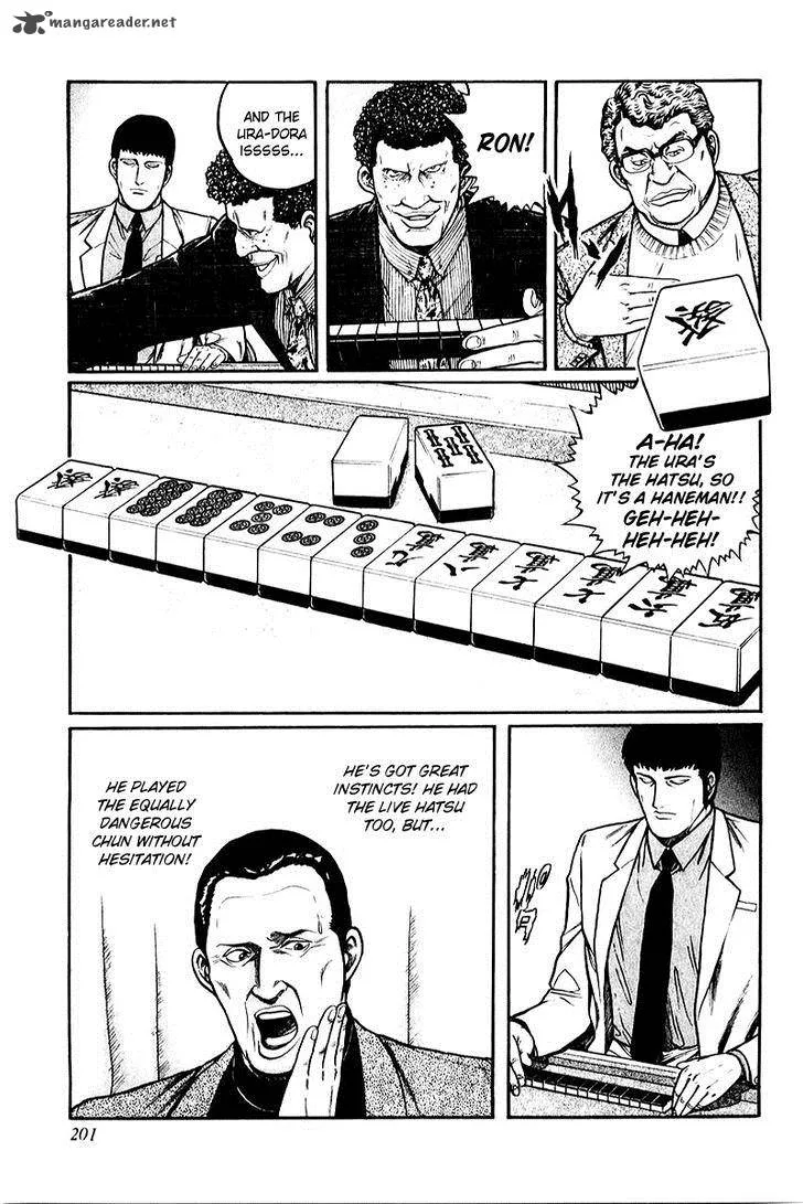 Mukoubuchi Chapter 8 page 13