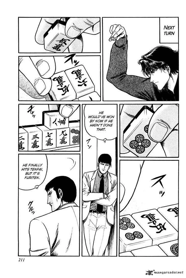 Mukoubuchi Chapter 8 page 23