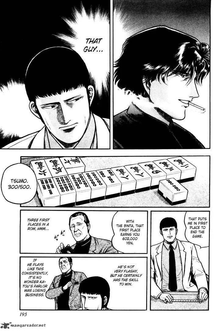 Mukoubuchi Chapter 8 page 7