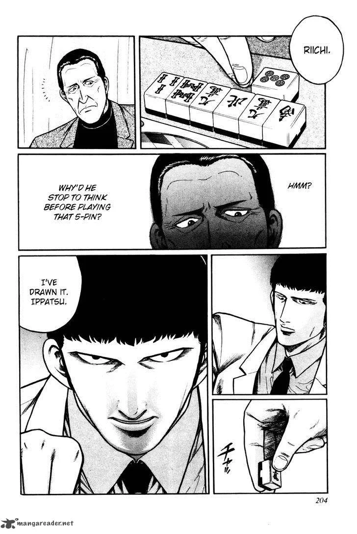 Mukoubuchi Chapter 8 page 16