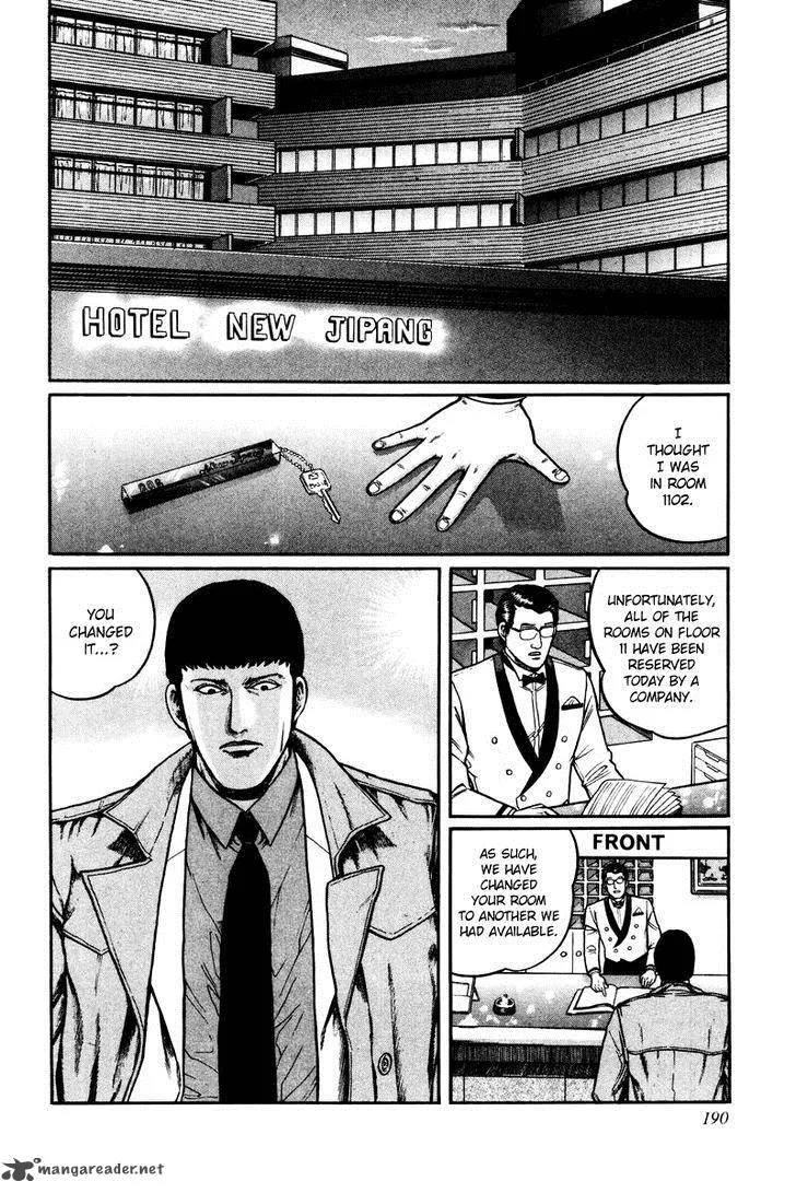 Mukoubuchi Chapter 8 page 2