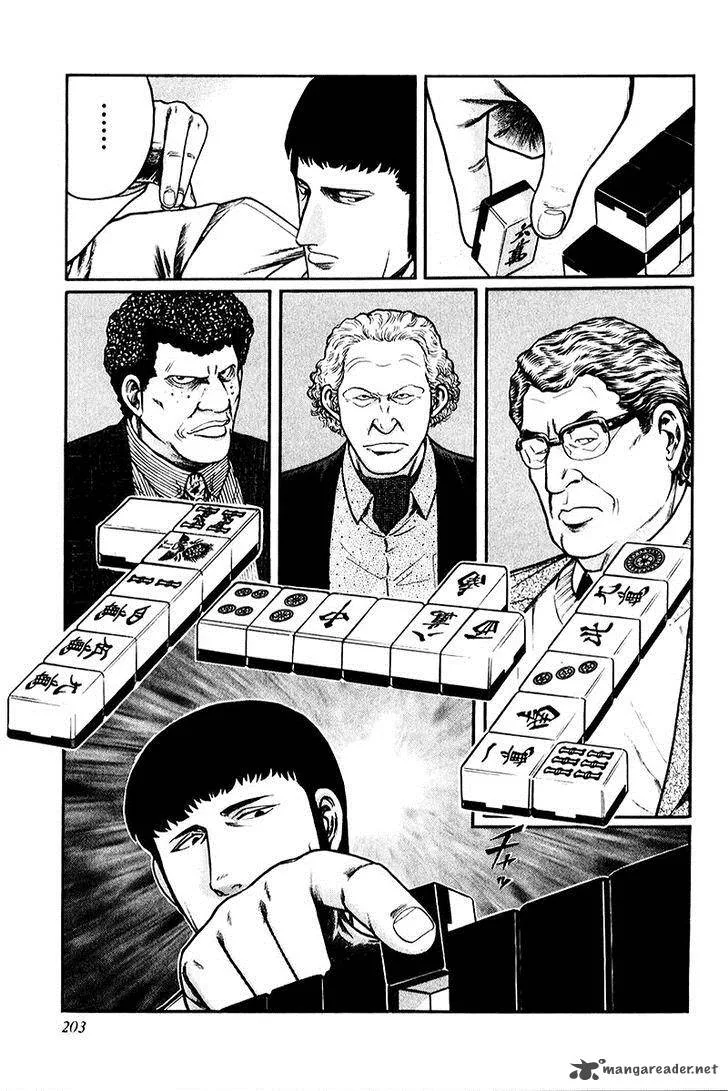 Mukoubuchi Chapter 8 page 15