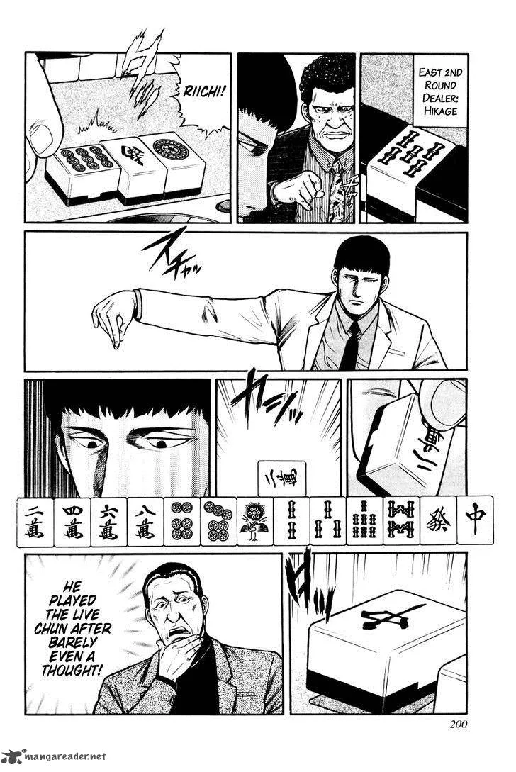 Mukoubuchi Chapter 8 page 12