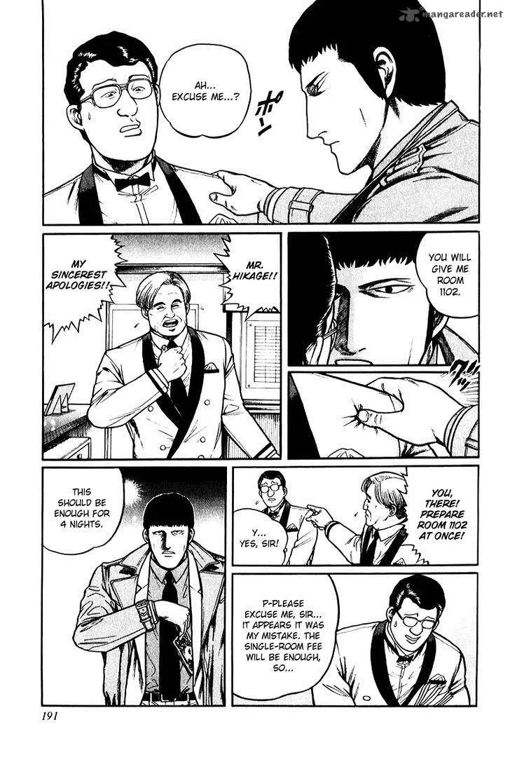 Mukoubuchi Chapter 8 page 3