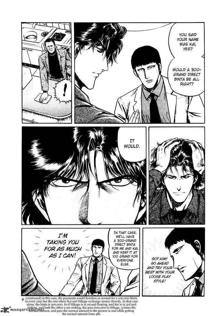Mukoubuchi Chapter 9 page 15
