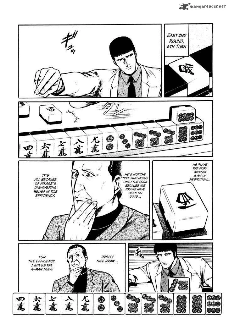 Mukoubuchi Chapter 9 page 17