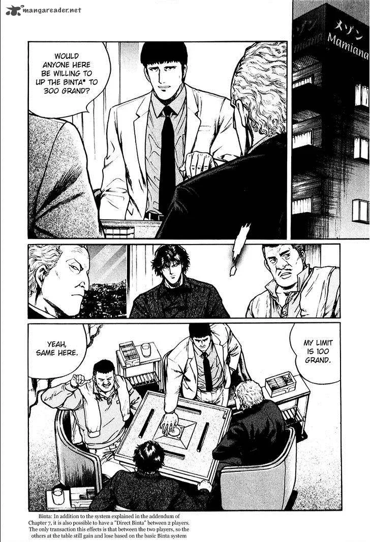 Mukoubuchi Chapter 9 page 14