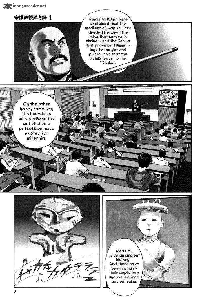Munakata Kyouju Ikouroku Chapter 1 page 11