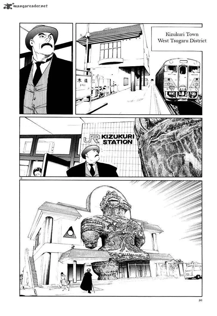 Munakata Kyouju Ikouroku Chapter 1 page 24
