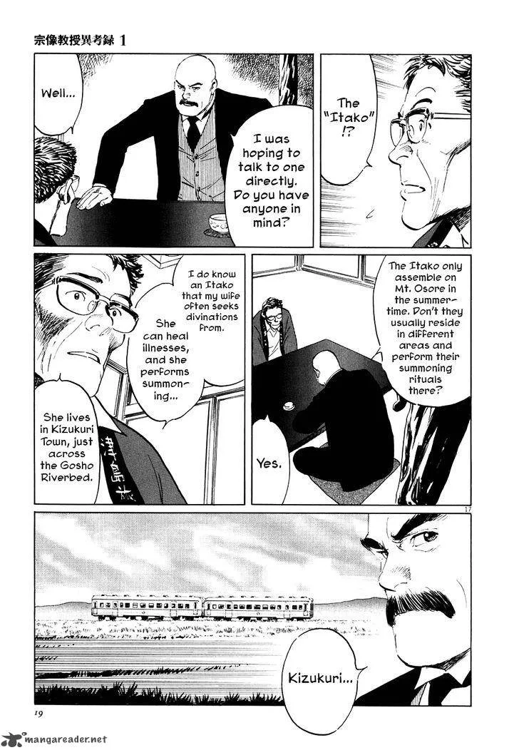 Munakata Kyouju Ikouroku Chapter 1 page 23