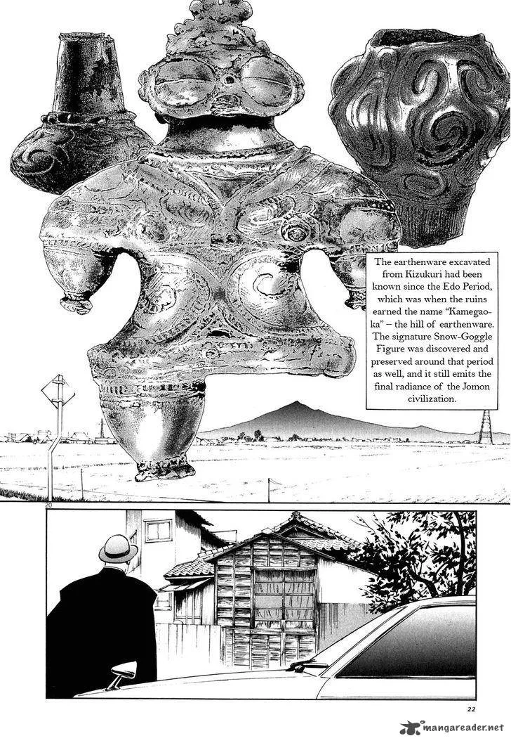 Munakata Kyouju Ikouroku Chapter 1 page 26