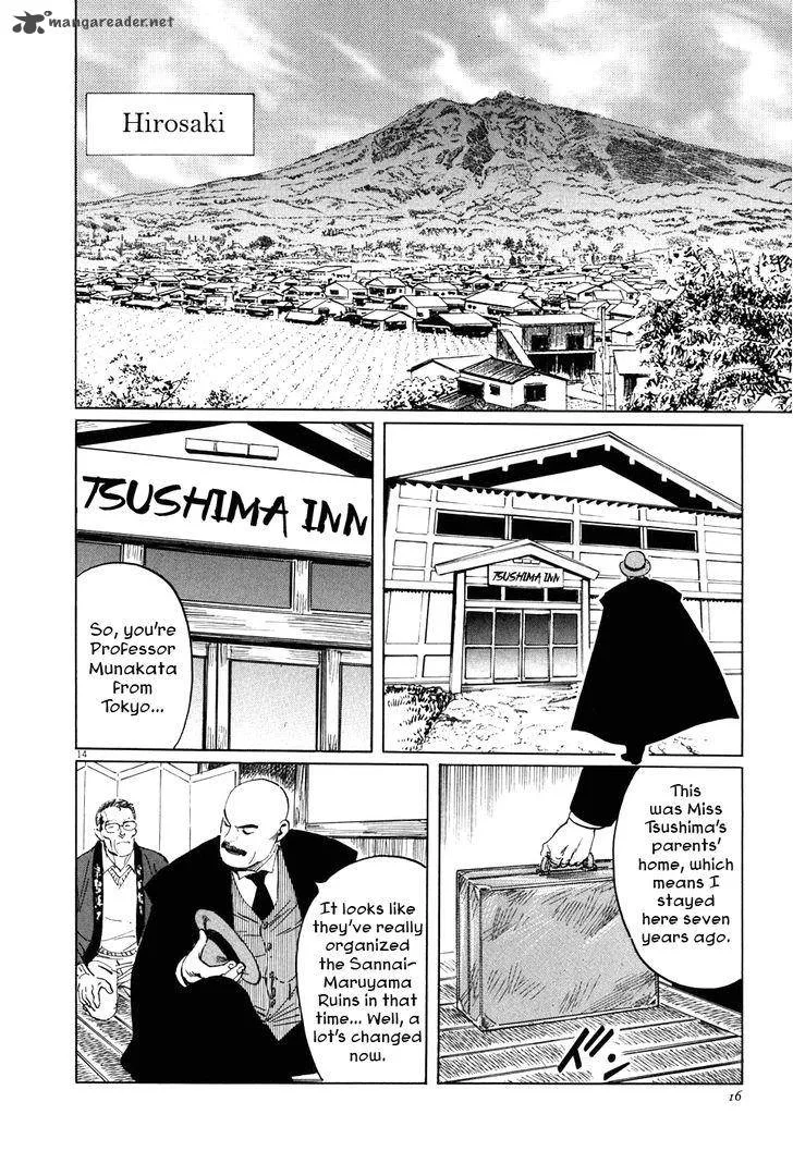 Munakata Kyouju Ikouroku Chapter 1 page 20