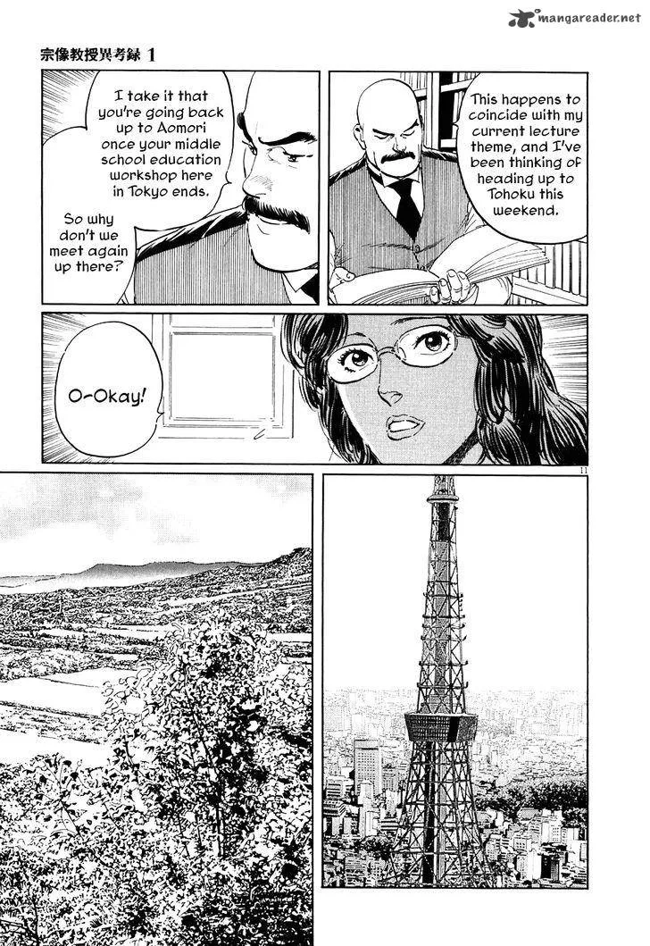 Munakata Kyouju Ikouroku Chapter 1 page 17