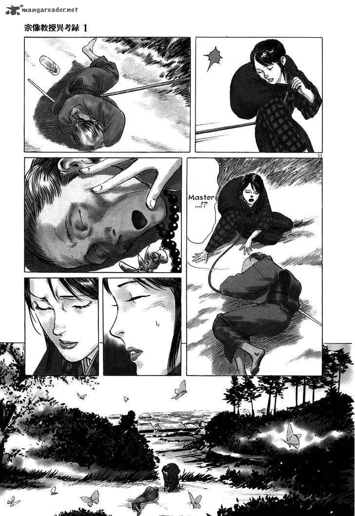 Munakata Kyouju Ikouroku Chapter 1 page 39
