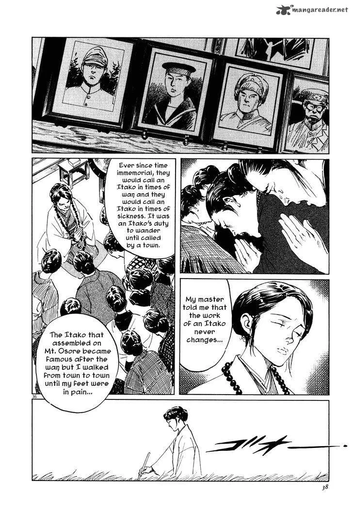 Munakata Kyouju Ikouroku Chapter 1 page 42