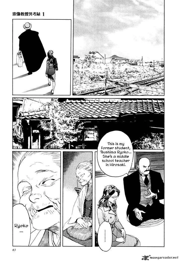 Munakata Kyouju Ikouroku Chapter 1 page 47