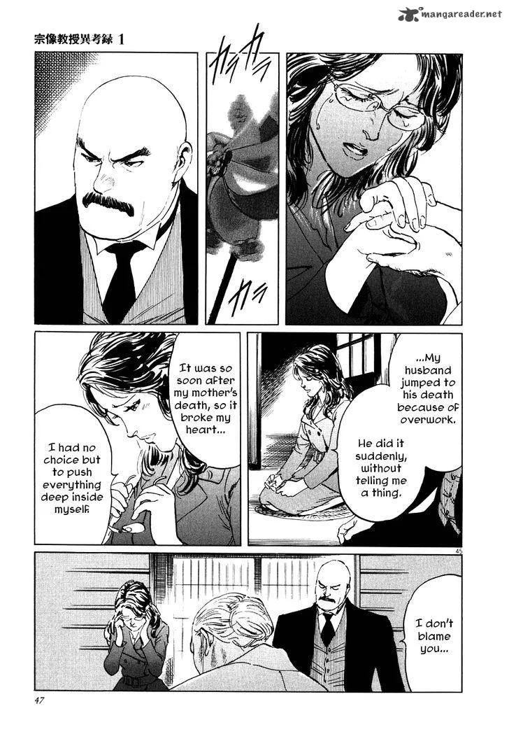 Munakata Kyouju Ikouroku Chapter 1 page 51