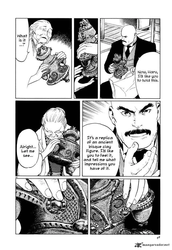 Munakata Kyouju Ikouroku Chapter 1 page 52
