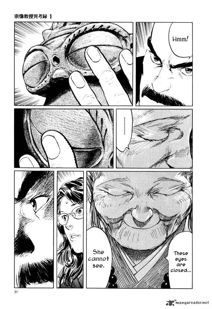 Munakata Kyouju Ikouroku Chapter 1 page 55
