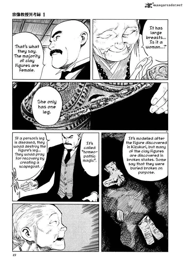 Munakata Kyouju Ikouroku Chapter 1 page 53