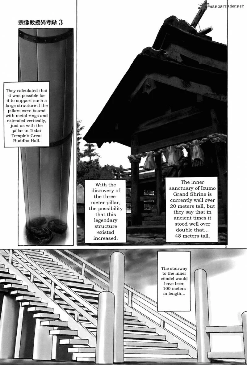 Munakata Kyouju Ikouroku Chapter 10 page 3