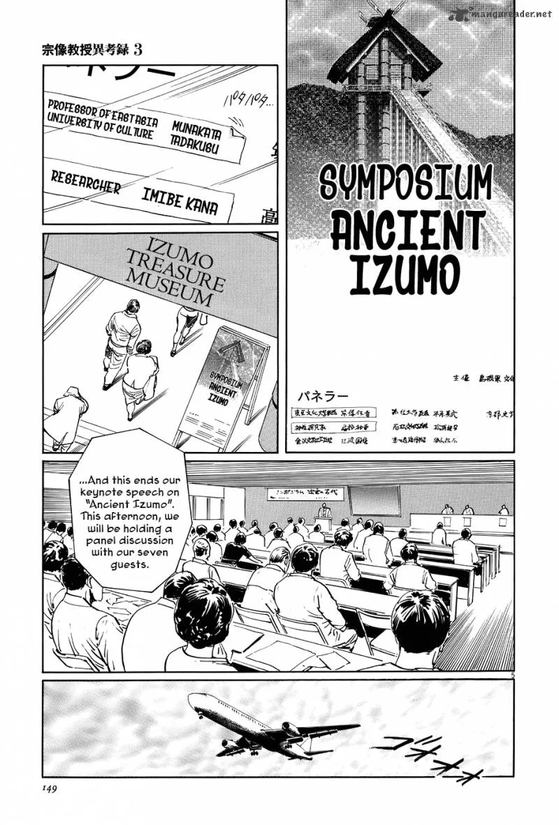 Munakata Kyouju Ikouroku Chapter 10 page 5