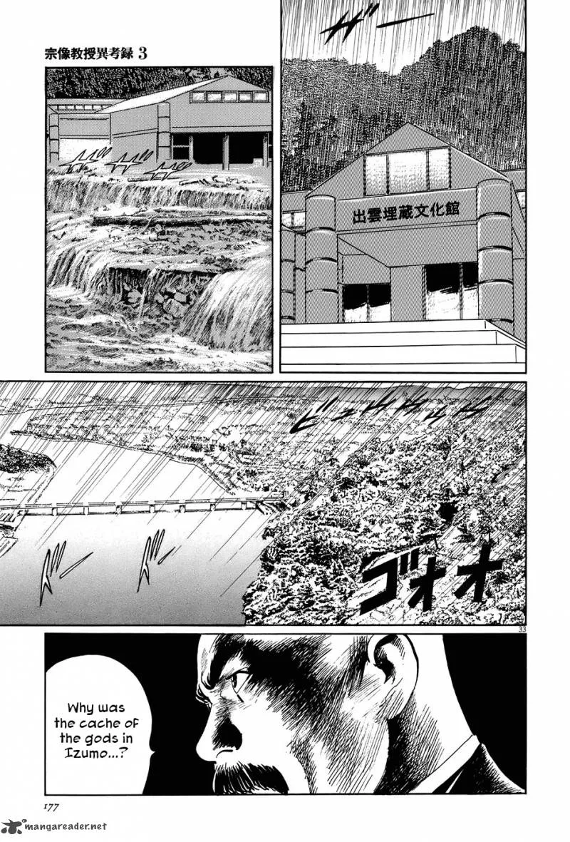 Munakata Kyouju Ikouroku Chapter 10 page 33