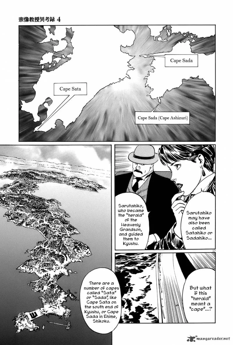 Munakata Kyouju Ikouroku Chapter 11 page 22