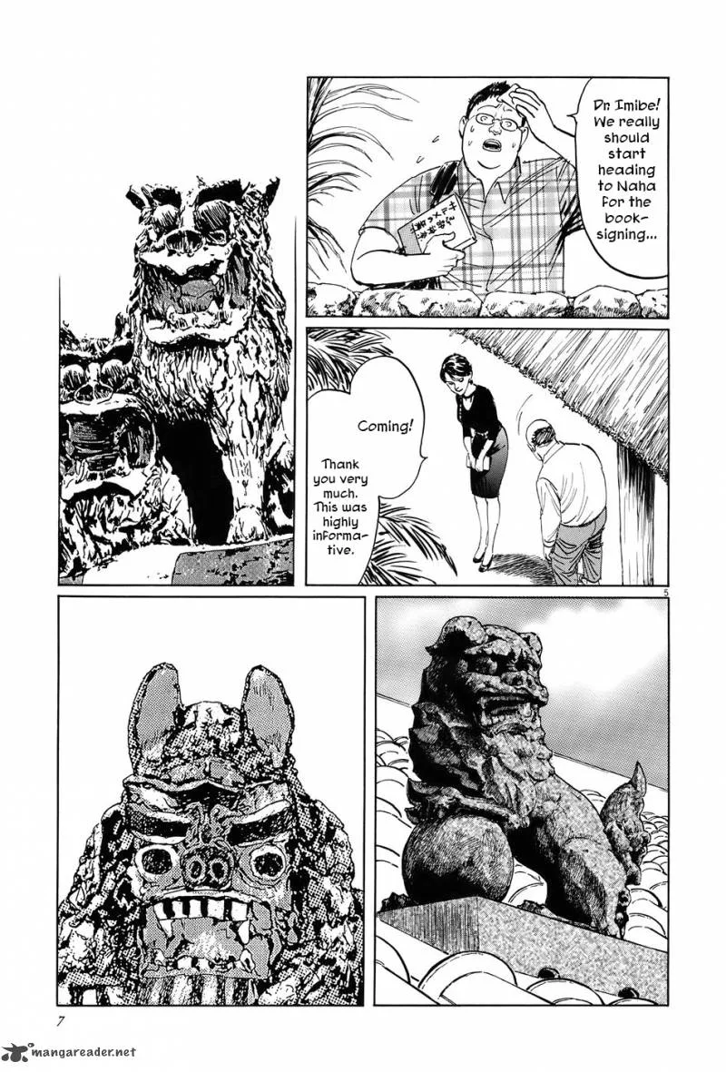 Munakata Kyouju Ikouroku Chapter 11 page 10