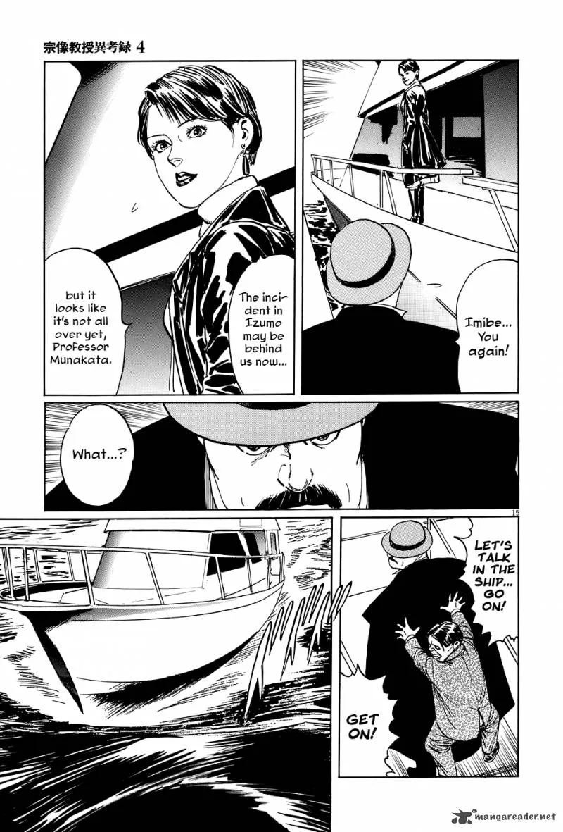 Munakata Kyouju Ikouroku Chapter 11 page 20