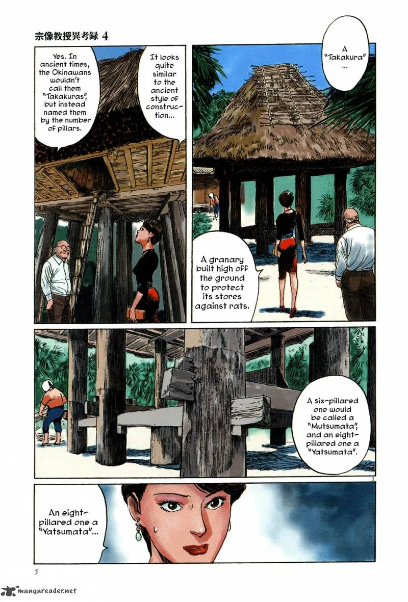 Munakata Kyouju Ikouroku Chapter 11 page 8