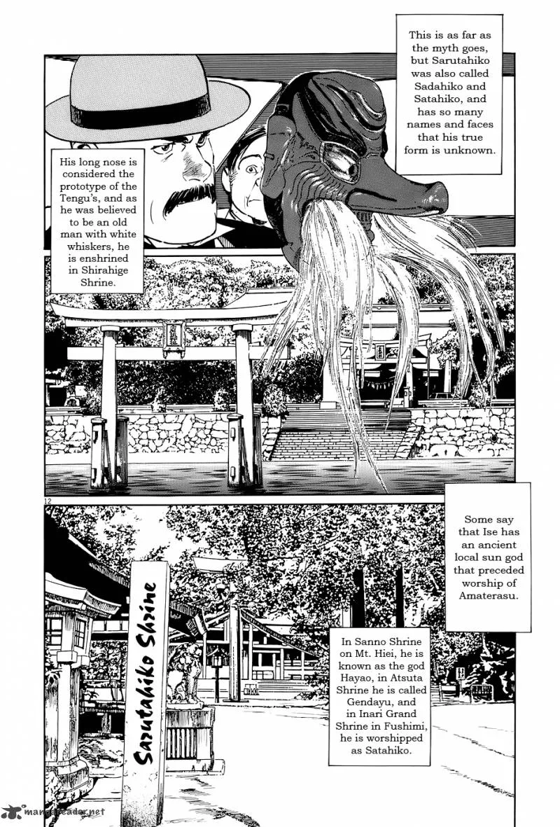 Munakata Kyouju Ikouroku Chapter 11 page 17
