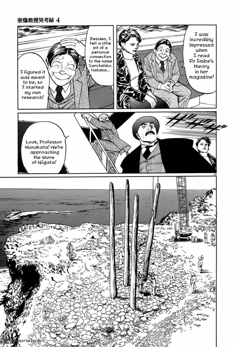 Munakata Kyouju Ikouroku Chapter 11 page 24