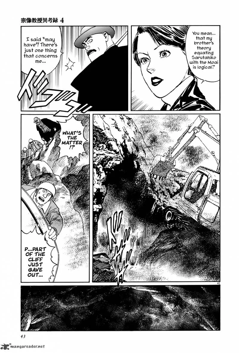 Munakata Kyouju Ikouroku Chapter 11 page 46