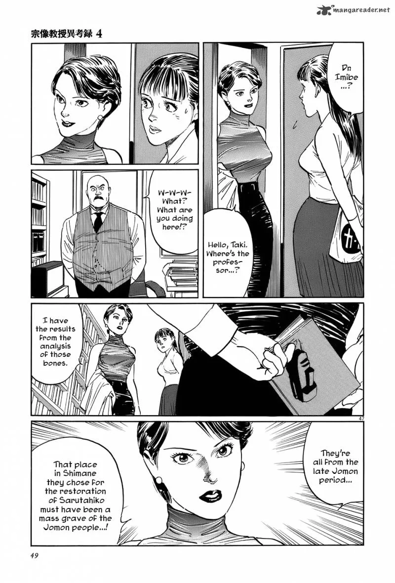 Munakata Kyouju Ikouroku Chapter 11 page 52